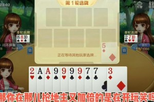 实测分享“斗地主透视底牌怎么弄”(确实能开挂)