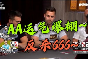 科普实测“aapoker平台怎么才能拿到好牌”开挂神器安装下载