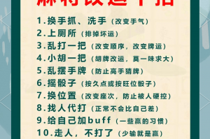 我来告诉你“开枱广东麻将万能开挂器怎么用”开挂通用版（必备神器）