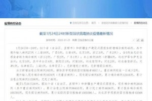 “山西省新增3例本土确诊病例” 山西新增确诊2例 累计124例？