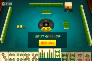 玩家必读“蜀山四川麻将怎么可以开挂”万能开挂神器（真的有挂）