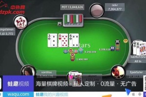 今日教程“德扑之星app开挂版本软件”万能开挂器（确实有挂）