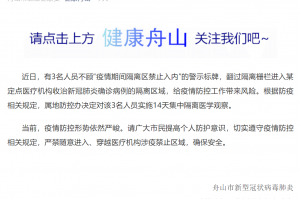 「上海最大集中隔离点已收治超1000名患者」〃上海有几个集中隔离点