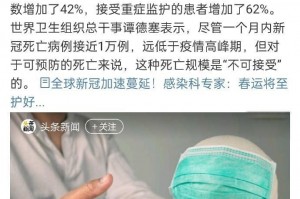 疫情高峰进度︰(疫情高峰进度最新消息)