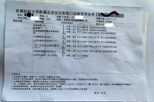 北京确诊病例详情公布-北京确诊最新