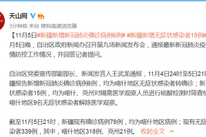【乌鲁木齐最新疫情最新消息/乌鲁木齐疫情最新进展情况】
