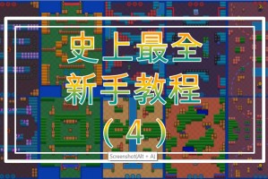 必看教程“52麻将漏宝神器”(其实真的能开挂)
