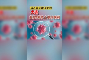 吉林市公布新增病例行动轨迹,吉林市新增确诊病例