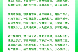 教程解析“晃晃麻将有挂吗”(其实有挂)