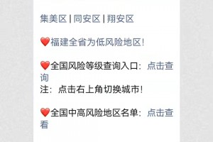 【北京高风险地区/北京高风险地区名单最新】