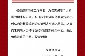 西安疫情的最新消息,西安疫情最新消息公告