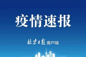 安徽新增本土确诊病例2例〃安徽新增确诊1例