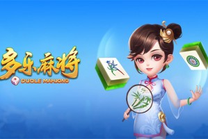 今日分享“朋友安徽麻将有挂吗”(确实有挂)