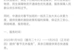 【2022快递春节什么时间停运/2022快递春节什么时间停运呢】