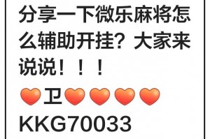 玩家必看教程“微扑克透视挂购买”万能开挂神器（真的有挂）