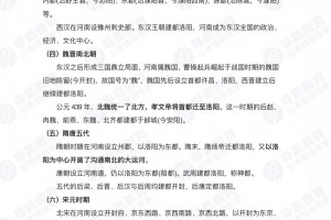河南新增本土确诊病例4例-河南新增本土病例1个轨迹