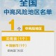 云南新增本土确诊5例,云南新增本土确诊5例是哪里的