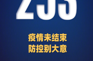 北京新增31例确诊病例〃北京新增7例确诊病例,累计139例