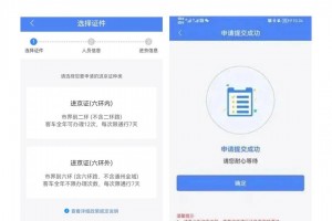 北京调整进返京政策〃北京 进返京