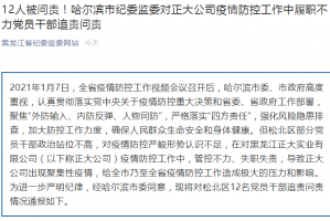 哈尔滨香坊疫情〃哈尔滨香坊疫情2021