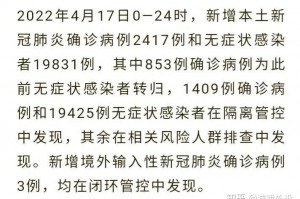 葫芦岛市新增1例本土病例〃葫芦岛市新增1例本土病例是哪里的