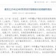 31省区市新增1例本土确诊,31省区市新增4例本土确诊