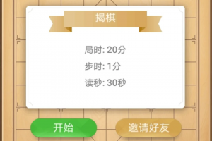 玩家必看教程“微乐湖南麻将开挂免费下载安装”万能开挂器（确实有挂）