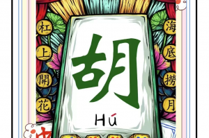 实测教程“新讯奇麻将万能开挂器”开挂通用版（必备神器）