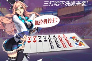 解析分享“白金岛跑得快可以开挂吗”的确是有挂