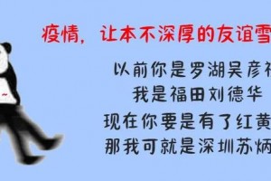 深圳2区域调整为中风险区域︰(深圳列入中风险)