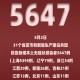 内蒙古新增本土确诊34例︰(内蒙古新增确诊12例 其中本土10例)