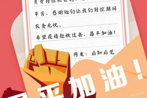 昌平疫情-昌平疫情上报网址