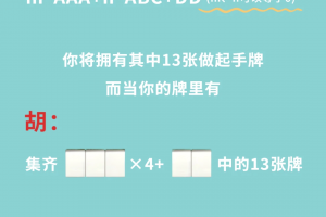 科普实测“微乐吉林麻将挂是真的吗”万能开挂神器（真的有挂）