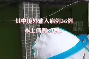 绍兴市新增确诊41例︰(绍兴新增3例)