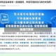 疫情局部地区通车信息／疫情期间各地通行政策