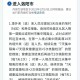 【河南新增本土确诊1例/河南新增本土确诊一例】