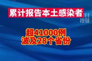 广州本轮累计报告63例感染者︰(广州全市累计报告119例境内感染者)