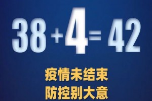 北京新增62例感染者,北京新增6例本土病例行动轨迹
