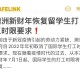 “我国宣布疫情结束” 1号特大好消息我国的疫情,终于要结束了!时间已公布!？