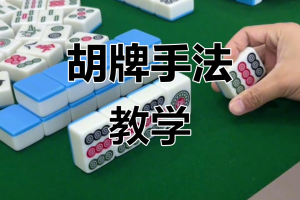 我来教大家“蜀山四川麻将有挂吗”万能开挂器通用版