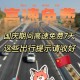2022高速免费到几号︰(2022高速免费到几号结束)
