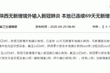 陕西疫情最新消息今天公布〃陕西疫情最新动态今天