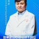 中疾控主任高福已注射新冠疫苗的简单介绍