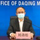 大庆疫情-大庆疫情最新发布