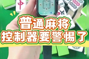 我来教教大家“雀神麻将能不能开挂”万能开挂器（确实有挂）