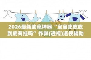 我来教教大家“微乐山东麻将开挂神器下载”助赢开挂器（安装教程）