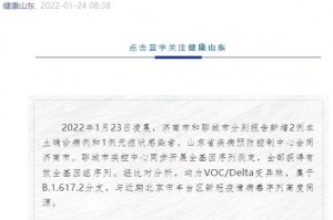 【南京此轮疫情毒株为德尔塔/南京疫情毒株德尔塔起因】