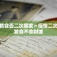 31省份新增本土13例,31省新增本土23例