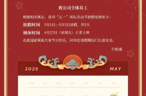 「五一放假安排来了!放假调休共5天」〃五一放假调休星期几