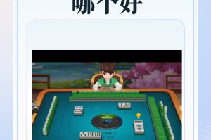 玩家必看教程“微信小程序麻将万能开挂神器通用版”万能开挂器通用版